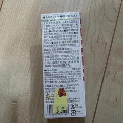 お菓子 信玄餅キャラメルの画像