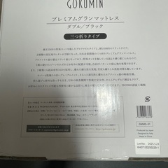 マットレス GOKUMIN プレミアムグランマットレス ダブルサイズの画像