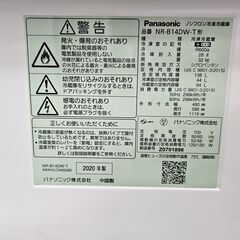 【リサイクルショップどりーむ鹿大前店】No.1454　2ドア冷蔵庫　Panasonic　2020年製　容量138L　1人暮らしに最適なサイズです♪の画像