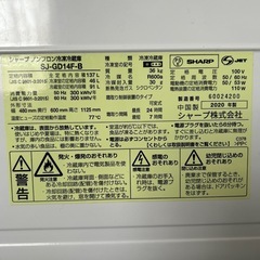 SHARP 冷蔵庫「SJ-GD14F-B」2020年製の画像