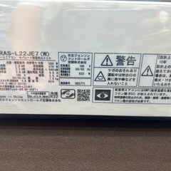 【ジャングルジャングル岸和田和泉インター】⭐︎取付料金込み⭐︎エアコン 日立 RAS-L22JE7 2019年製 和泉市 堺市 岸和田市 泉大津市 高石市 泉北郡熊取町の画像