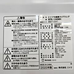 【リサイクルショップどりーむ鹿大前店】No.2544　2ドア冷蔵庫　ニトリ　2020年製　容量106L　※パッキン汚れ・冷蔵パーツ欠品あり(´;ω;｀)の画像