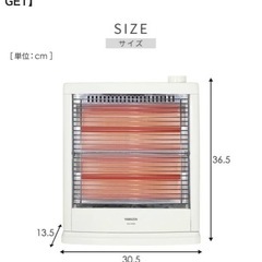 電気ストーブ 800/400W切替式（YAMAZEN）の画像