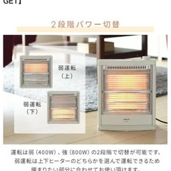 電気ストーブ 800/400W切替式（YAMAZEN）の画像