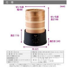 せいろ蒸し器　未使用の画像