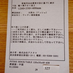 ACTUS ベンチ POTHOS ポトス センターテーブルの画像