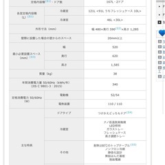 冷蔵庫 SHARP SJ-D17D の画像