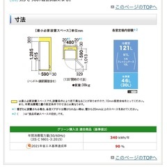 冷蔵庫 SHARP SJ-D17D の画像