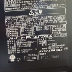 【紋別市発】Dainichi 小型ファンヒーター　ブルーヒーター FW-KS3723SGX　ストーンブラック 木造10畳/コンクリート13畳　2023年製　リモコン欠品　点火燃焼確認　引取り限定　の画像