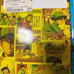 野球の本5冊セットの画像