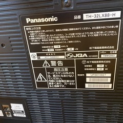 テレビの画像