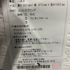 ほぼ未使用使、日本製美品サータ高級マットレス、マットレスだけでも20万以上ベッド台付き、の画像