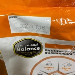 プロフェッショナルバランス体重管理用一歳からの画像