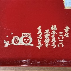 状態良いです😊👍 赤い漆器の盆 漆器 フクロウの絵柄 幸せこいこい 福ふくろう 不苦労で くろうしらず 赤の画像