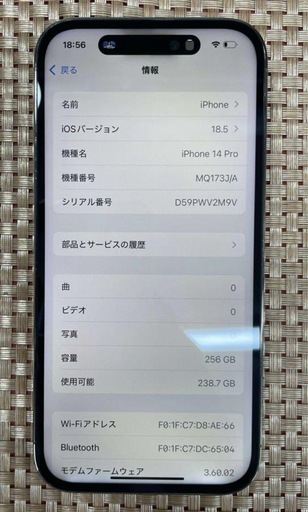 iPhone14pro  256GBゴールド