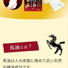 🐎馬油石鹸🧼の画像