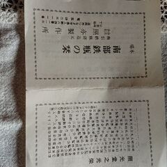 南部鉄瓶 の画像