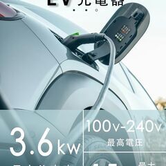 【定価27000円・新品未開封】EVMaster 8M 電気自動車用EV/PHEV充電器 8A～15A調整可能 100V~240Vの画像