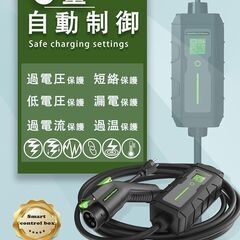 【定価27000円・新品未開封】EVMaster 8M 電気自動車用EV/PHEV充電器 8A～15A調整可能 100V~240Vの画像
