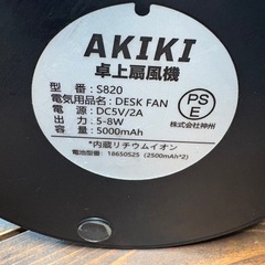 卓上扇風機 コンパクトファン テレワーク キャンプ アウトドアの画像