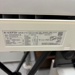 ※クリーニング待ち【ダイキン/エアコン2.2k】【6畳用】【取付可】★2018年製　６ヶ月保証付き【管理番号12608】D-@22-0815  桒の画像