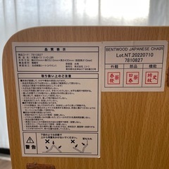 座椅子の画像