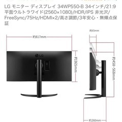 LGワイドモニターのスタンドの画像