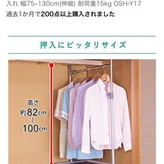 ハンガーパイプの画像