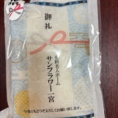 介護職員　月給27万5千円〜介護福祉士の場合の画像