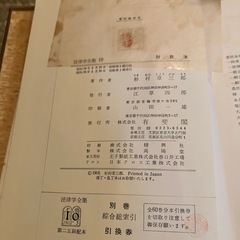 古書(法律)の画像
