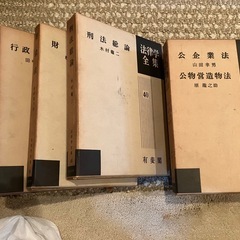 古書(法律)の画像