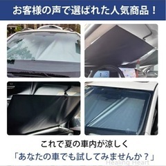 新品未使用　車用フロント サンシェード 遮光 断熱の画像