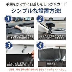 新品未使用　車用フロント サンシェード 遮光 断熱の画像