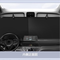 新品未使用　車用フロント サンシェード 遮光 断熱の画像