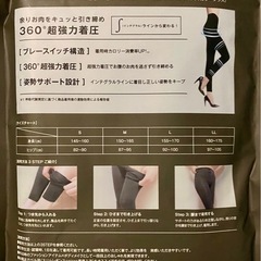 BELMISE 着圧レギンス True Black Mの画像