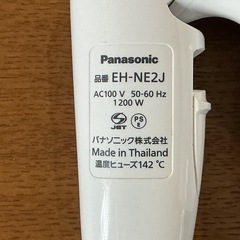 高年式❣️ ヘアケア　Panasonic 2023年製 EH-NE2J 白 ドライヤーの画像