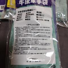 牛床背縫い　オイル加工手袋　Ｌ　８セットの画像