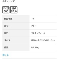 ニトリ ソファになるマットレス セミダブルの画像