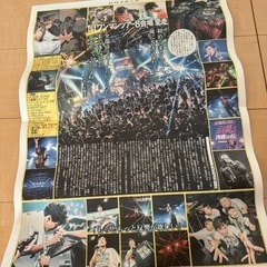 青春ヶ丘俊光 日刊スポーツ 号外の画像