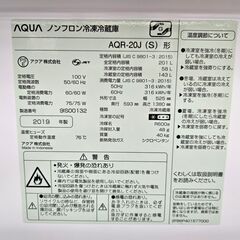 【リサイクルショップどりーむ鹿大前店】No.2033　2ドア冷蔵庫　AQUA　2019年製　容量201L　２人暮らしに最適なサイズです♪の画像