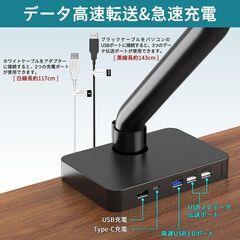 【定価5000円・USB HUB付き・新品】モニターアーム ガススプリング式 VESA 角度調節の画像