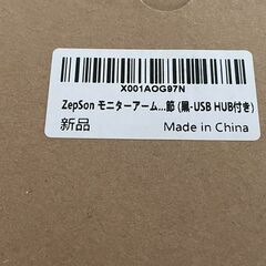 【定価5000円・USB HUB付き・新品】モニターアーム ガススプリング式 VESA 角度調節の画像