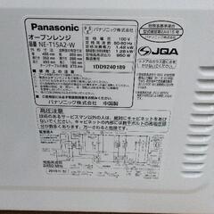 0826-349 Panasonic オーブンレンジ NE-T15A1-Wの画像