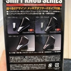 シフトノブ　ミラーセット　車の画像