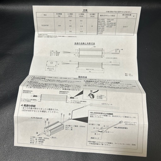 LED専用直流電源装置