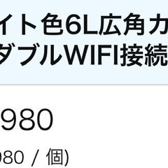 自動給餌器 6l スマホ連動 カメラ付　猫犬の画像