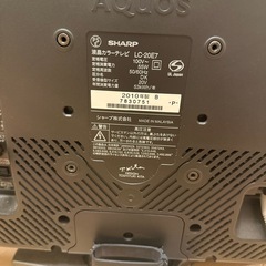 20インチシャープテレビの画像