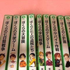 宗田理ぼくらのシリーズ14冊の画像