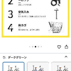 8/30午前中取引限定‼️折りたたみ自転車新品同様の画像