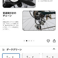 8/30午前中取引限定‼️折りたたみ自転車新品同様の画像